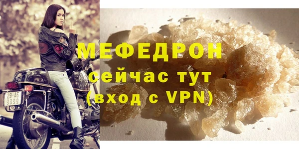 мефедрон мука Володарск
