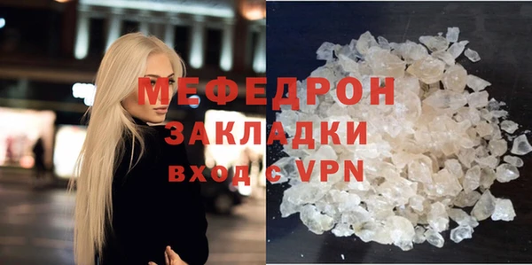 мефедрон мука Володарск