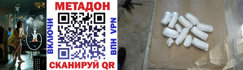 Купить где  Тихвин  МЕТАДОН VHQ 